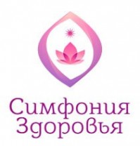 Медицинский центр «Симфония здоровья»